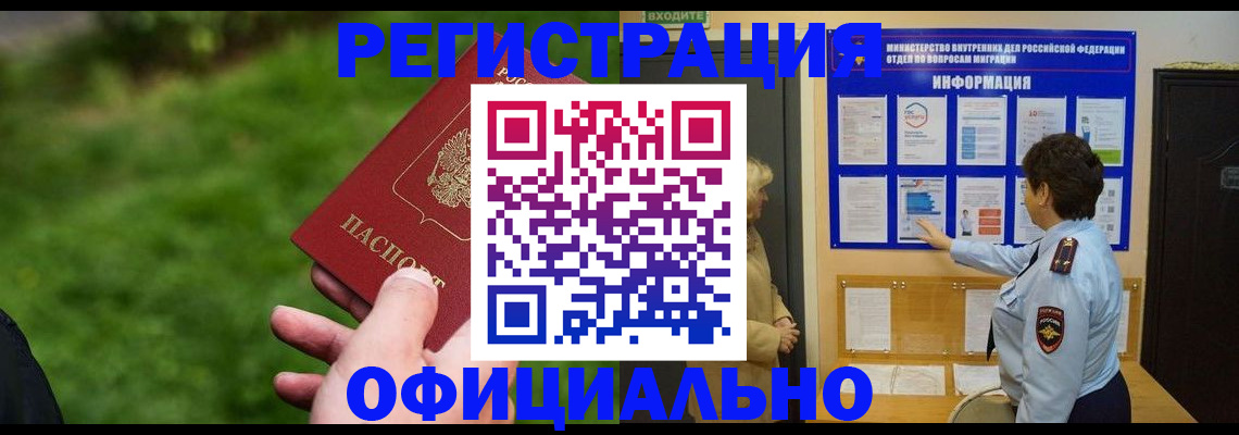 прописка для школы в Щёкино