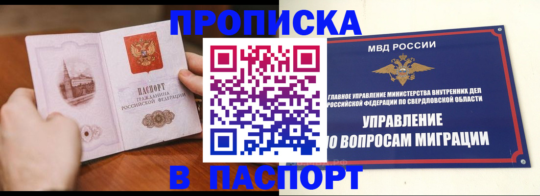прописка гарантия в Щёкино