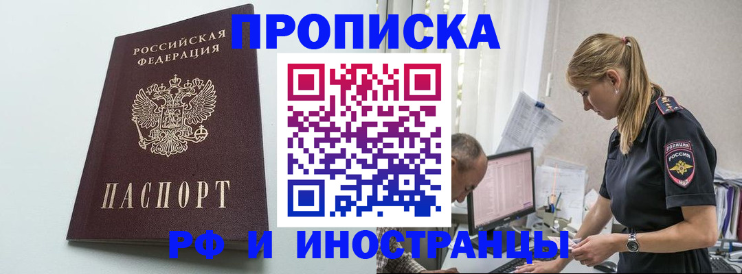 временная регистрация в квартире в Щёкино