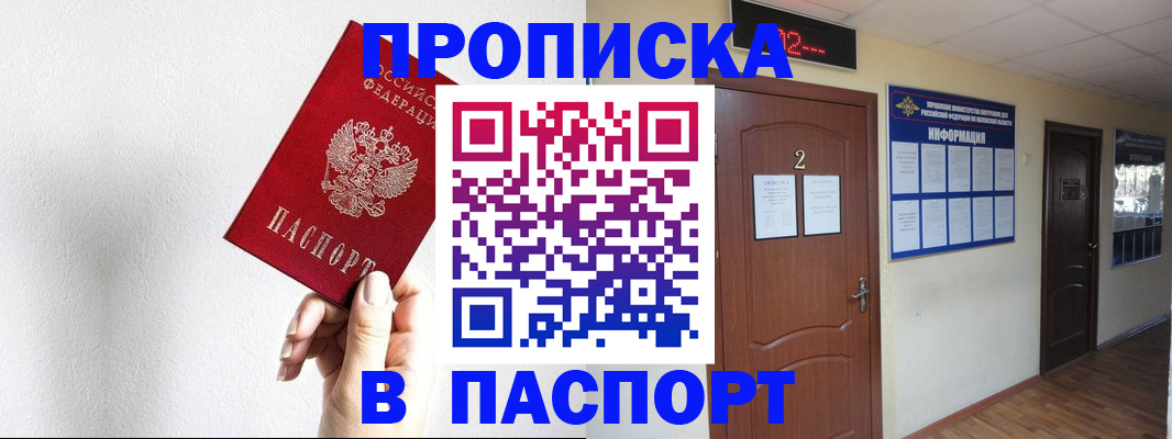 временная регистрация собственник в Щёкино