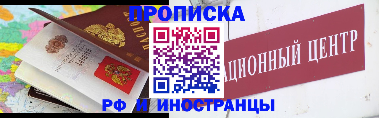 прописка для кредита в Щёкино
